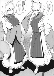 (C96) [Kitsunenomori (Various)] Natsu no Touhou Manga Matsuri Great  Yakumo Ran VS Ran-sama CJD (Touhou Project) - page 19