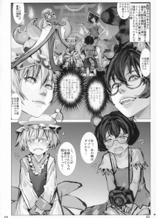 (C96) [Kitsunenomori (Various)] Natsu no Touhou Manga Matsuri Great  Yakumo Ran VS Ran-sama CJD (Touhou Project) - page 27