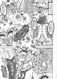 (C96) [Kitsunenomori (Various)] Natsu no Touhou Manga Matsuri Great  Yakumo Ran VS Ran-sama CJD (Touhou Project) - page 36