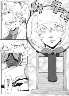 (C96) [Kitsunenomori (Various)] Natsu no Touhou Manga Matsuri Great  Yakumo Ran VS Ran-sama CJD (Touhou Project) - page 21