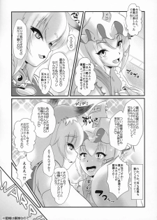 (C96) [Kitsunenomori (Various)] Natsu no Touhou Manga Matsuri Great  Yakumo Ran VS Ran-sama CJD (Touhou Project) - page 5