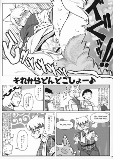 (C96) [Kitsunenomori (Various)] Natsu no Touhou Manga Matsuri Great  Yakumo Ran VS Ran-sama CJD (Touhou Project) - page 25
