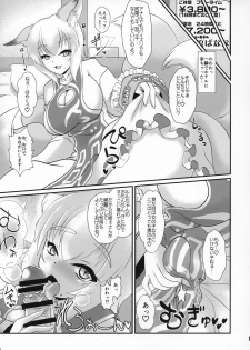 (C96) [Kitsunenomori (Various)] Natsu no Touhou Manga Matsuri Great  Yakumo Ran VS Ran-sama CJD (Touhou Project) - page 6