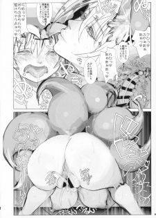 (C96) [Kitsunenomori (Various)] Natsu no Touhou Manga Matsuri Great  Yakumo Ran VS Ran-sama CJD (Touhou Project) - page 31