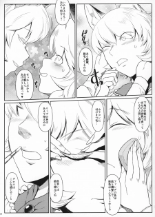 (C96) [Kitsunenomori (Various)] Natsu no Touhou Manga Matsuri Great  Yakumo Ran VS Ran-sama CJD (Touhou Project) - page 20