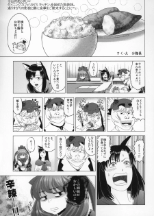 (C96) [Kitsunenomori (Various)] Natsu no Touhou Manga Matsuri Great  Yakumo Ran VS Ran-sama CJD (Touhou Project) - page 2