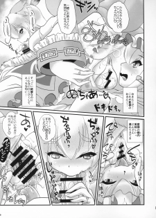 (C96) [Kitsunenomori (Various)] Natsu no Touhou Manga Matsuri Great  Yakumo Ran VS Ran-sama CJD (Touhou Project) - page 8