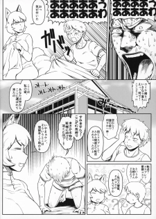 (C96) [Kitsunenomori (Various)] Natsu no Touhou Manga Matsuri Great  Yakumo Ran VS Ran-sama CJD (Touhou Project) - page 17