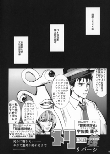 (C96) [Kitsunenomori (Various)] Natsu no Touhou Manga Matsuri Great  Yakumo Ran VS Ran-sama CJD (Touhou Project) - page 33