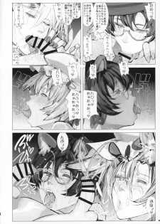 (C96) [Kitsunenomori (Various)] Natsu no Touhou Manga Matsuri Great  Yakumo Ran VS Ran-sama CJD (Touhou Project) - page 29