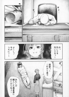 [kitsunenotera (bouko)] Kou demo Shinakya Akigumo-san 25-sai ga Teitoku to Hameru Kikai Isshou Konai desho (Kantai Collection -KanColle-) - page 3