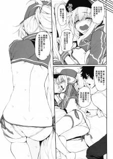 (SC2019 Spring) [Marked-two (Suga Hideo)] Marked girls vol. 20 (Fate/Grand Order) [Chinese] [Lolipoi汉化组] - page 7