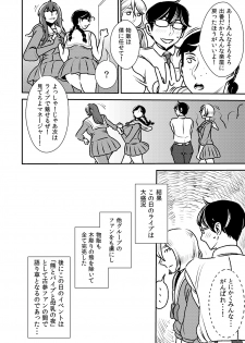 [Otokonoko to Onnanoko (Sasaki Saki)] Makura Idol femdom! 2 - page 31