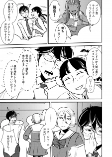 [Otokonoko to Onnanoko (Sasaki Saki)] Makura Idol femdom! 2 - page 30
