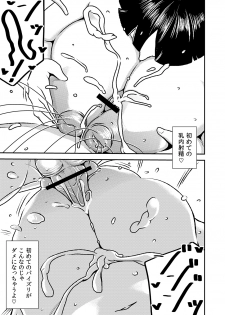 [Otokonoko to Onnanoko (Sasaki Saki)] Makura Idol femdom! 2 - page 24