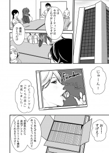 [Otokonoko to Onnanoko (Sasaki Saki)] Makura Idol femdom! 2 - page 5
