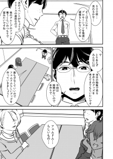 [Otokonoko to Onnanoko (Sasaki Saki)] Makura Idol femdom! 2 - page 6