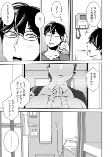 [Otokonoko to Onnanoko (Sasaki Saki)] Makura Idol femdom! 2 - page 10