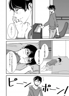 [Otokonoko to Onnanoko (Sasaki Saki)] Makura Idol femdom! 2 - page 9