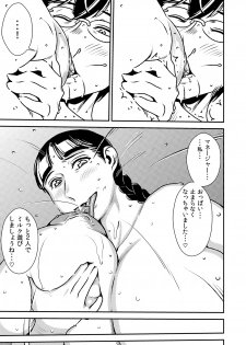 [Otokonoko to Onnanoko (Sasaki Saki)] Makura Idol femdom! 2 - page 20