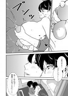 [Otokonoko to Onnanoko (Sasaki Saki)] Makura Idol femdom! 2 - page 11