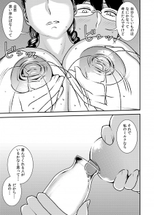 [Otokonoko to Onnanoko (Sasaki Saki)] Makura Idol femdom! 2 - page 12