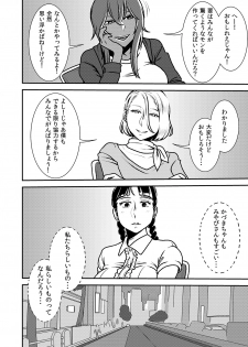 [Otokonoko to Onnanoko (Sasaki Saki)] Makura Idol femdom! 2 - page 7