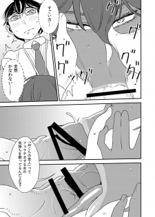 [Otokonoko to Onnanoko (Sasaki Saki)] Makura Idol femdom! 3 - page 22