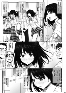 [IRODORI (SOYOSOYO)] Netorare no Toriko -Kasumi no Kimochi- | 牛头人的俘虏-霞晕的心情- [Chinese] [寂月汉化组X脸肿汉化组] [Digital] - page 5