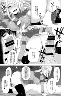 [maguro. (Magurono Yukinao)] Furiae Yukemuri Saibanroku (Megido 72) [Digital] - page 7