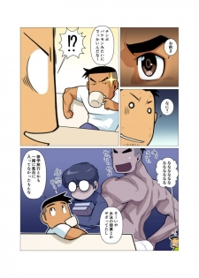 [Gamushara! (Nakata Shunpei)] Ibitsu na Sankaku no Antei Shita Kankei #1 - #2 [Digital] - page 21