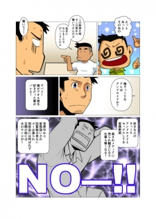 [Gamushara! (Nakata Shunpei)] Ibitsu na Sankaku no Antei Shita Kankei #1 - #2 [Digital] - page 22