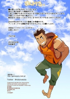 [Gamushara! (Nakata Shunpei)] Ibitsu na Sankaku no Antei Shita Kankei #1 - #2 [Digital] - page 35