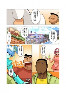 [Gamushara! (Nakata Shunpei)] Ibitsu na Sankaku no Antei Shita Kankei #1 - #2 [Digital] - page 3