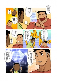 [Gamushara! (Nakata Shunpei)] Ibitsu na Sankaku no Antei Shita Kankei #1 - #2 [Digital] - page 4