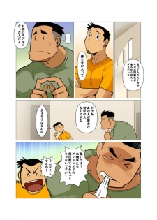 [Gamushara! (Nakata Shunpei)] Ibitsu na Sankaku no Antei Shita Kankei #1 - #2 [Digital] - page 8