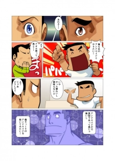 [Gamushara! (Nakata Shunpei)] Ibitsu na Sankaku no Antei Shita Kankei #1 - #2 [Digital] - page 23