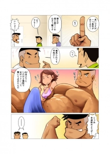 [Gamushara! (Nakata Shunpei)] Ibitsu na Sankaku no Antei Shita Kankei #1 - #2 [Digital] - page 27