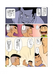 [Gamushara! (Nakata Shunpei)] Ibitsu na Sankaku no Antei Shita Kankei #1 - #2 [Digital] - page 26