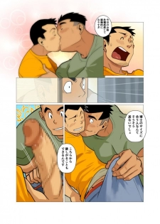 [Gamushara! (Nakata Shunpei)] Ibitsu na Sankaku no Antei Shita Kankei #1 - #2 [Digital] - page 11