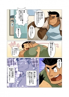 [Gamushara! (Nakata Shunpei)] Ibitsu na Sankaku no Antei Shita Kankei #1 - #2 [Digital] - page 9
