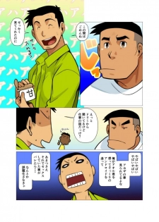[Gamushara! (Nakata Shunpei)] Ibitsu na Sankaku no Antei Shita Kankei #1 - #2 [Digital] - page 20