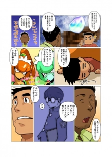 [Gamushara! (Nakata Shunpei)] Ibitsu na Sankaku no Antei Shita Kankei #1 - #2 [Digital] - page 5