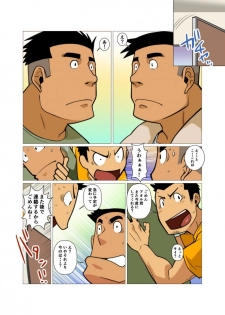 [Gamushara! (Nakata Shunpei)] Ibitsu na Sankaku no Antei Shita Kankei #1 - #2 [Digital] - page 7