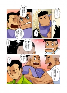 [Gamushara! (Nakata Shunpei)] Ibitsu na Sankaku no Antei Shita Kankei #1 - #2 [Digital] - page 25