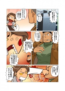 [Gamushara! (Nakata Shunpei)] Ibitsu na Sankaku no Antei Shita Kankei #1 - #2 [Digital] - page 2