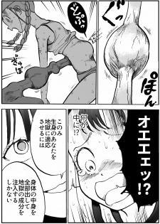 [Ichinichi Atelier (Himei Yoru)] Shoujo to Shoujo to Jigokuezu 2-kan - page 4