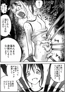 [Ichinichi Atelier (Himei Yoru)] Shoujo to Shoujo to Jigokuezu 2-kan - page 7