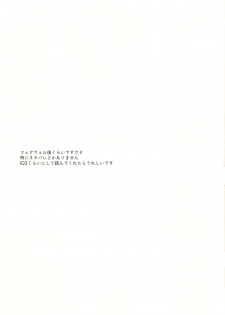 (C93) [mellow (Ako)] ONE MORE TIME (NieR:Automata) [English] - page 2