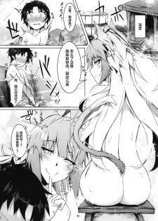 (C96) [eK-SHOP (Tsuizi)] KARIUDOANE no DAKENSEIKATSU (Fate/Grand Order) [Chinese] [黎欧x新桥月白日语社] - page 5